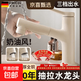 九牧水龙头同款全铜抽拉式浴室洗脸盆水龙头冷热电热水龙头洗手盆 精铜主体丨上涌抽拉3档丨奶白