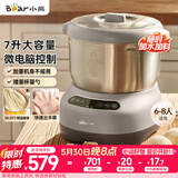 小熊（Bear）和面机 全自动家用揉面机 大容量活面机 面粉搅拌打面机 厨师机 HMJ-A70C1 7L