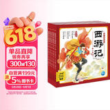 点读版 西游记幼儿美绘本全5册下辑 连环画美绘版 3-6-8岁儿童版有声读物童书图画书大字彩图 支持小猴皮皮点读笔 点读书 发声书 有声书 早教发声书 早教发声书 点读书