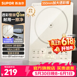 苏泊尔（SUPOR）电磁炉 家用2200W大功率新型电磁炉 0油墨一体透彩整板多功能电磁炉电磁灶 双层聚能火锅炉 【3秒速热】6大烹饪功能