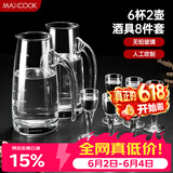 美厨（MAXCOOK）白酒杯分酒器8件套装 大倒酒器300ml*2+高脚烈酒杯10ml*6 MCB0321