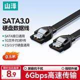 山泽 高速SATA3.0硬盘数据线 外接固态机械硬盘连接线 光驱串口线电源双通道转换线 直头0.5米 ZDZ05