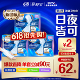 护舒宝液体卫生巾超长295mm27片量多日用夜用进口姨妈巾无感保护