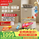 浦力适（PUREST）除湿机/抽湿机 除湿量20升/天50㎡家用轻音地下室回南天除湿器干衣APP智控卧室潮湿吸湿Grace-X20W