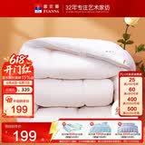 富安娜 舒暖 纤维被 双人冬季加厚被 7斤 203*229cm 白色