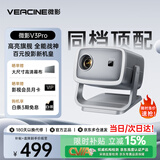 微影云台投影仪家用家庭影院超高清白天卧室宿舍投影机手机投屏到墙上迷你小型便携投影一体机带幕布 【V3Pro 重磅上新】质价比优选 智能家用投影