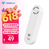 飞猫M1 移动免插卡随身wifi6便携式热点4g路由器车载无线热点上网卡托笔记本上网宝新款