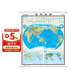 竖版世界地形图地图挂图 1.2*1.4米 国家版图系列 无拼缝 筒装无折痕 全景世界版图