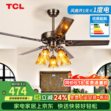 TCL 吊扇灯餐厅风扇吊灯52寸大风力客厅欧式带电风扇的家用风扇灯 铁叶52寸吊杆-变频6档-遥控