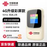 中国联通随身wifi6无线网络2025新款网卡路由器车载家用免插卡移动wifi联通流量全国通用支持5g/4g设备 【高清屏显+长续航+高速上网】奶糖杏