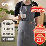 LYNN围裙防水防油家用厨房罩衣围腰男女通用咖啡奶茶厨师工作服