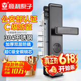 意利原子【上门安装】防盗门锁套装超C级锁芯家用通用型不锈钢入户大门锁 【上门安装】热销款-方舌整套 上门安装