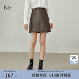 范思蓝恩 新款棕色皮裙子半身裙女秋冬时尚a字高腰短裙214497 深棕色 S