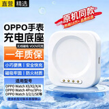 十闪 适用oppo手表充电器底座OPPO Watch X3/X2/X/4/3Pro/3/2/1/SE/充电线一加2手表快充磁吸充电底座