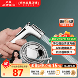 九牧（JOMOO） 增压马桶喷枪套装一进二出角阀水龙头高压冲洗妇洗器加压喷头 手持喷枪+1.5米软管+墙座