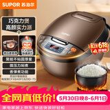 苏泊尔（SUPOR）【价保618】老式电饭煲电饭锅5-8个人4升蒸饭煲不粘锅智能预约多功能一锅多用微压电饭锅40FC829