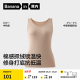 蕉内热皮302++男女士保暖背心7A抗菌抓绒无痕秋衣打底衫秋冬内衣内搭 【女士】裸肤 M