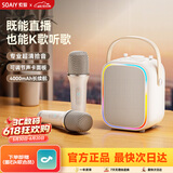索爱（soaiy）SK6话筒麦克风k歌麦克风音箱一体机无线蓝牙音响唱歌神器家庭ktv音响套装无线麦克风家用送男女生