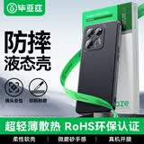 毕亚兹适用一加 ace竞速版手机壳 Ace手机保护套 全包防摔超轻薄散热液态磨砂软壳男女款 JK179黑