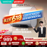 华帝【保价618】【超薄双胆扁桶】50升电热水器家用3000w速热节能6.8倍增容出水断电DDF50-i14201