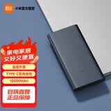 小米（MI） 充电宝 10000mAh 22.5W 移动电源 20W MAX双向快充 苹果通用 多口输出 小巧便携可上飞机 22.5W快充 锖色