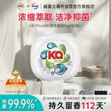 Ka进口洗衣凝珠四合一洁净款16g*40粒 抑菌除螨 持久留香 超浓缩洗