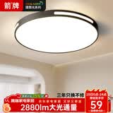 ARROW箭牌 普瑞光源卧室灯吸顶灯 北欧餐厅灯阳台灯LED灯