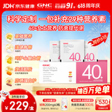 GNC健安喜女士营养包40+复合维生素钙b维生素c鱼油钙维生素d330袋/盒