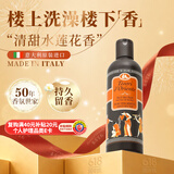 东方宝石水莲花香水型沐浴露255ml意大利进口香体沐浴乳水润嫩肤香味持久