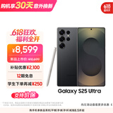 三星Samsung Galaxy S25 Ultra 超拟人AI助理 2亿像素 AI拍照 骁龙8至尊版游戏手机 12GB+512GB 钛影黑