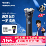 飞利浦【价保618】新款男士电动剃须刀新一代旋风1系刮胡刀 风驰切剃3D浮动刀头 父亲节生日礼物送男生