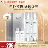 AHC小神仙水乳套装260ml*2囤货装保湿提亮控油护肤品 生日礼物