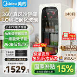 美的（Midea）冰吧家用冷藏保鲜柜办公室高端客厅小型冰箱迷你茶叶饮料蔬菜水果红酒柜透明玻璃门展示柜一级能效 140升 可爱多单冷藏风冷【四层带酒架】电子恒温