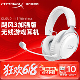 极度未知（HYPERX）飓风2飓风3系列电竞游戏耳机头戴式 fps吃鸡耳麦降噪麦克风 原金士顿cloud2电竞耳机 飓风3无线加强版 冰霜白【200小时长续航】