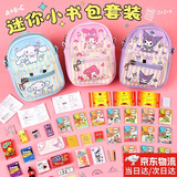 赐帛CIBO（CIBO）儿童过家家玩具迷你小书包套装儿童生日礼物女孩微缩迷你节日礼物 一年(上下册)14件套
