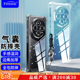 Freeson 适用小米红米14C手机壳redmi保护套简约轻薄全包镜头防摔清透软壳【四角气囊防撞-附挂绳】透明