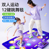 欧塞奇儿童女孩玩具跳舞毯7-14岁音乐双人跳舞毯家用运动机女童生日礼物