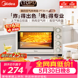 美的（Midea）【价保618】35L家用多功能空气炸锅电烤箱一体机 热风空气炸/独立控温/均匀烘烤/热风循环 PT3515
