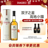克里尼利基 Clynelish 小猫 苏格兰原装进口洋酒 单一麦芽威士忌 14年 700ml