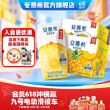 伊利安慕希清甜菠萝味常温酸奶整箱牛奶乳品早餐礼盒装 4月产 菠萝酸奶205gx12盒x2箱
