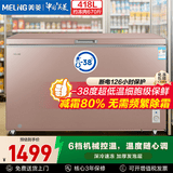 美菱418升商用冰柜冷冻柜80%减霜深冷速冻锁鲜机械控温全冷冻冷藏柜BC/BD-418DTX保价618
