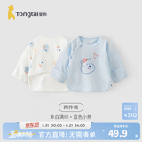 童泰新生儿半背衣婴儿衣服四季0-3个月初生宝宝纯棉上衣和尚服2件装 熊墩墩(精梳纯棉) 59 码(建议1-3个月身高55-60cm)