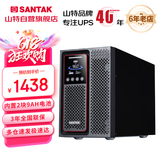 山特（SANTAK）C1K 在线式UPS不间断电源1000VA/1000W 稳压服务器机房电脑内置电池标准机