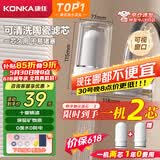 康佳（KONKA）【可视化双出水 + 0废水0耗电 + 三步安装】净水器水龙头家用自来水过滤器阻水垢KPW-LT02一机1芯