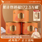 八马茶业红茶 非遗工艺 礼赠佳品 武夷山金骏眉特级茶叶 80g*3罐