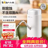 小熊（Bear）抽水器桶装水饮水机压水器电动取水器矿泉水自动上水器YSJ-D05U2