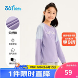 361°童装 儿童长袖26春季男女童3-14岁撞色长袖针织衫 紫160