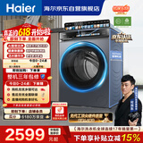 海尔（Haier）云溪4.0【价保618】【价低全网直播间】滚筒洗衣机单洗 10公斤超薄 AI直驱精华洗 自营BLEG583HU1