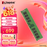 金士顿（Kingston）16GB DDR4 3200 台式机内存条 （宽窄版本随机发货）