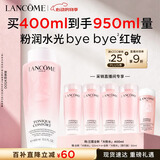 兰蔻大粉水400ml爽肤水保湿滋润柔肤水护肤护肤品化妆品礼盒生日礼物